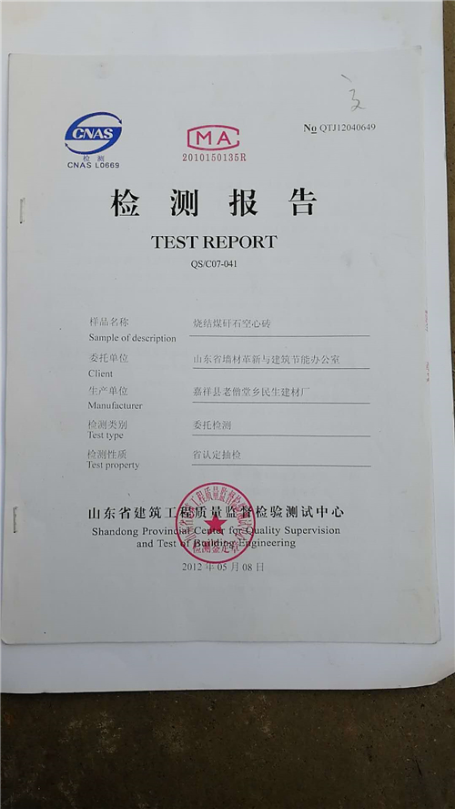 榮譽資質