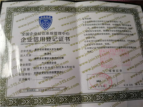 榮譽資質